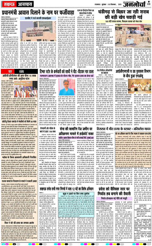 03 SEPT_2025_Page-3 copy