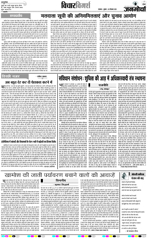 03 SEPT_2025_Page-4 copy
