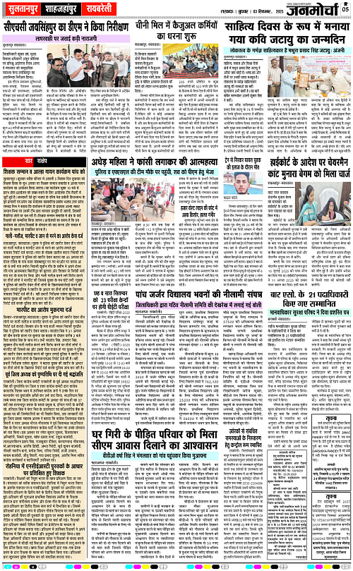 03 SEPT_2025_Page-5 copy
