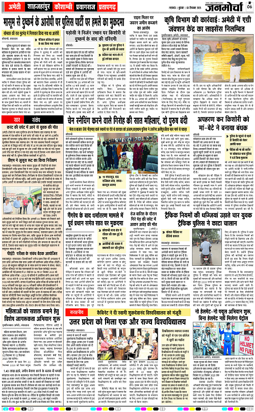03 SEPT_2025_Page-6 copy