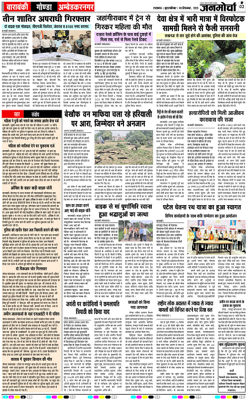 04 SEPT_2025_Page-2 copy