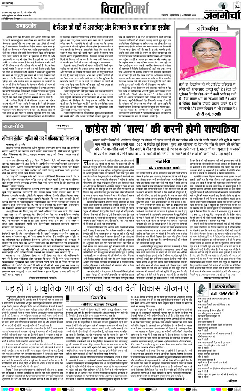 04 SEPT_2025_Page-4 copy