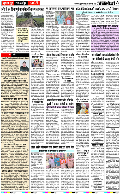 04 SEPT_2025_Page-5 copy