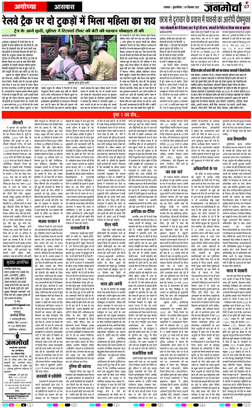 04 SEPT_2025_Page-7 copy