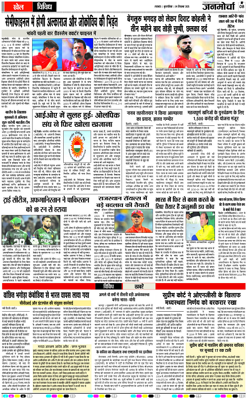 04 SEPT_2025_Page-8 copy