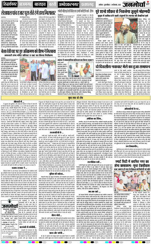 Page 7 copy