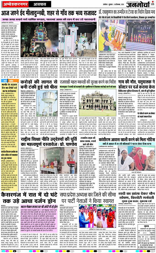 Page 5 copy