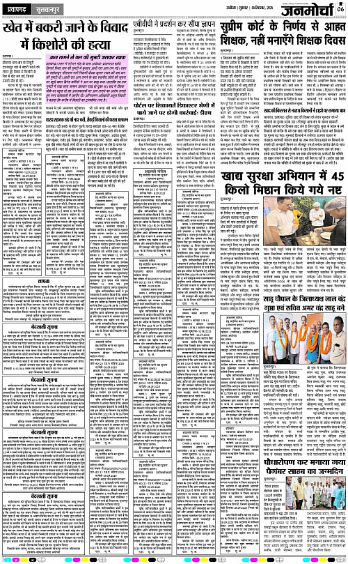 Page 6 copy