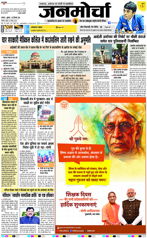 05 SEPT_2025_Page-1 copy