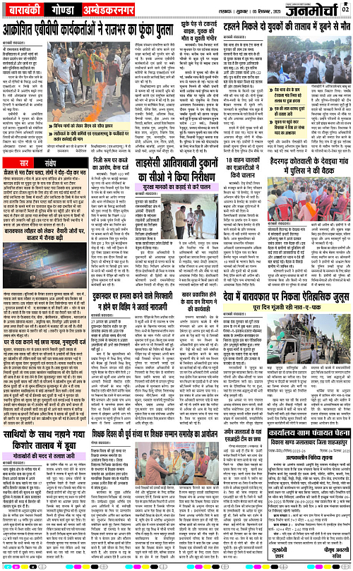 05 SEPT_2025_Page-2 copy