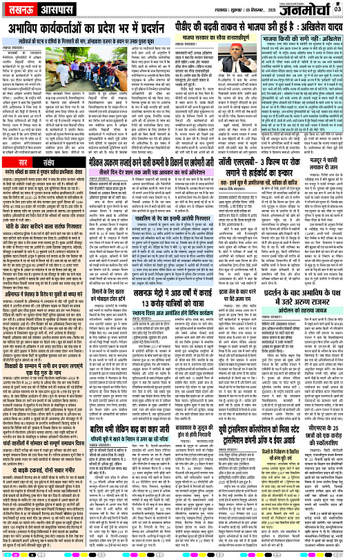 05 SEPT_2025_Page-3 copy