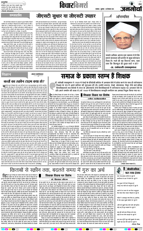 05 SEPT_2025_Page-4 copy