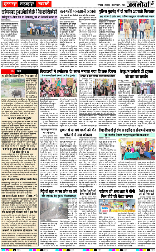 05 SEPT_2025_Page-5 copy