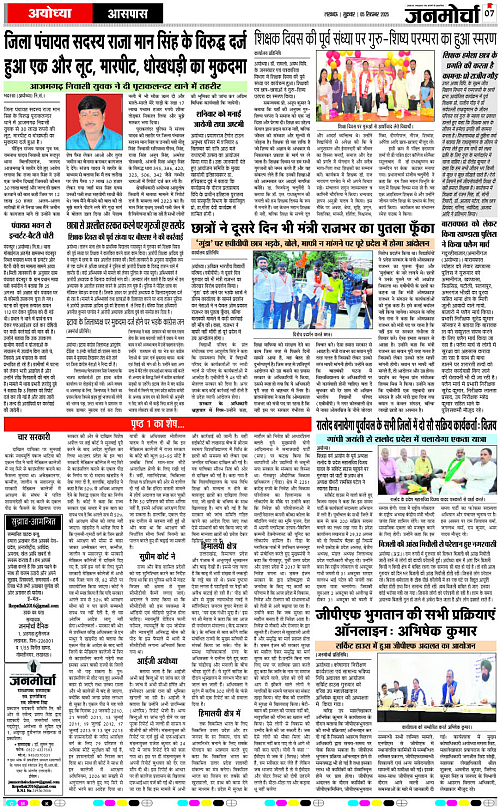 05 SEPT_2025_Page-7 copy