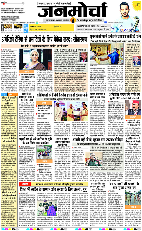 06 SEPT_2025_Page-1 copy