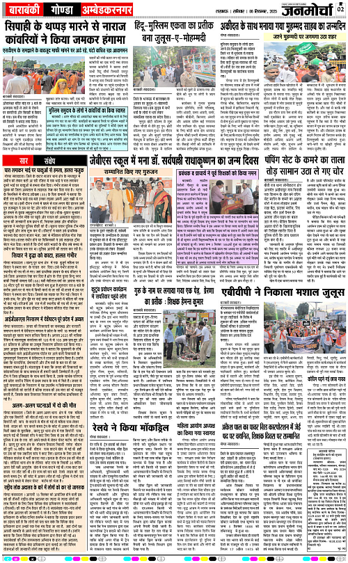 06 SEPT_2025_Page-2 copy
