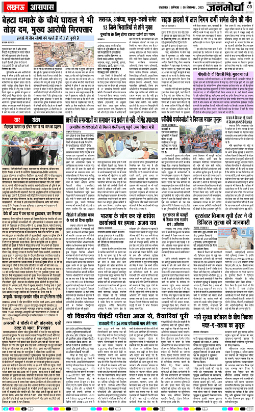 06 SEPT_2025_Page-3 copy