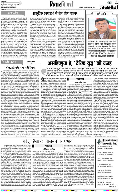 06 SEPT_2025_Page-4 copy