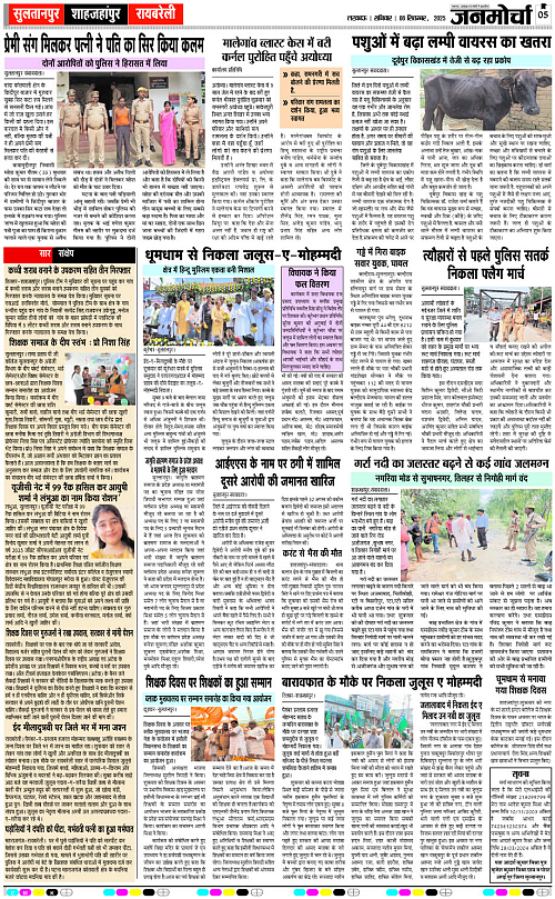06 SEPT_2025_Page-5 copy