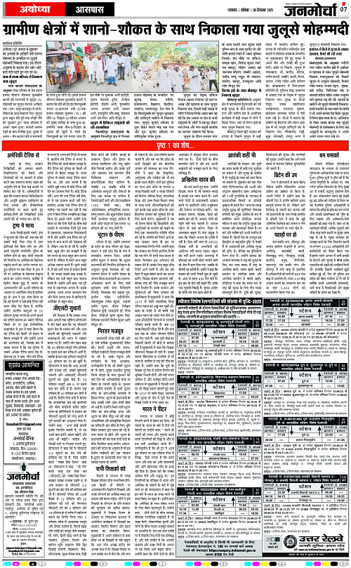 06 SEPT_2025_Page-7 copy