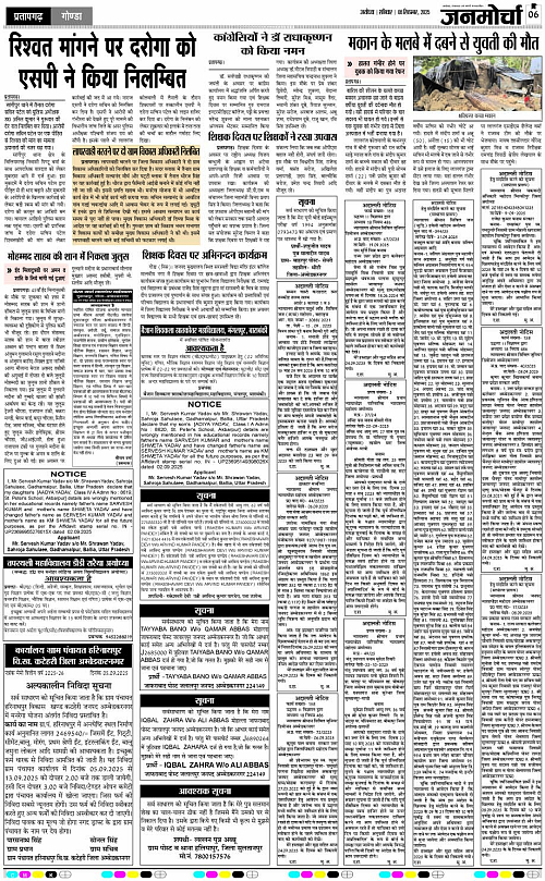 Page 6 copy