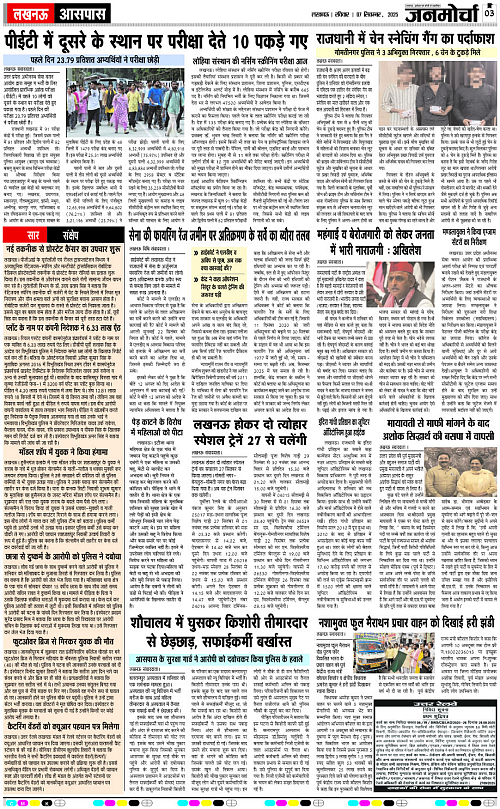 07 SEPT_2025_Page-3 copy