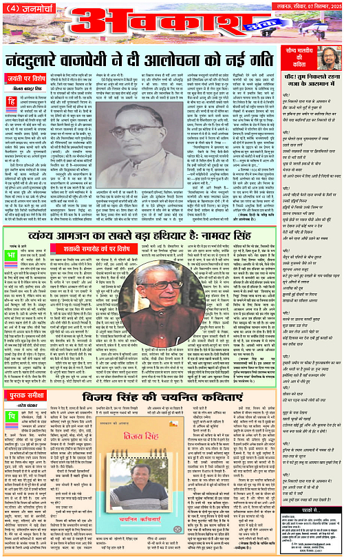 07 SEPT_2025_Page-4 copy