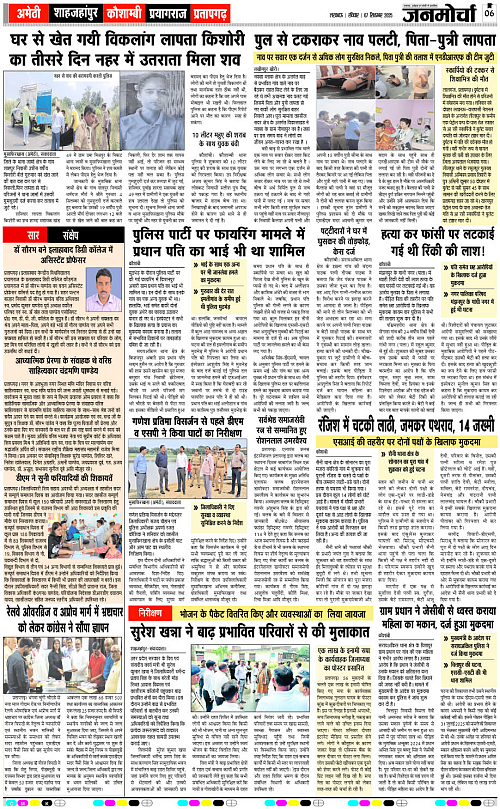 07 SEPT_2025_Page-6 copy