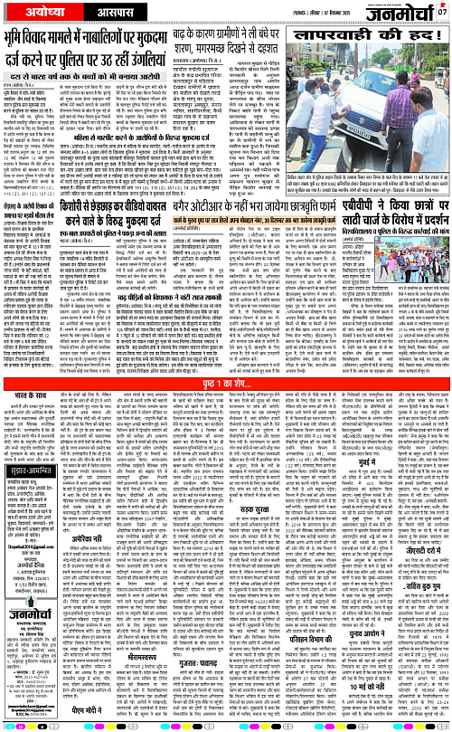 07 SEPT_2025_Page-7 copy