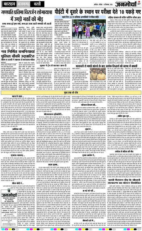 Page 7 copy