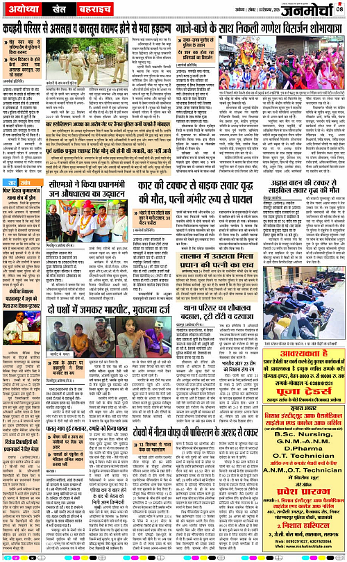 Page 8 copy