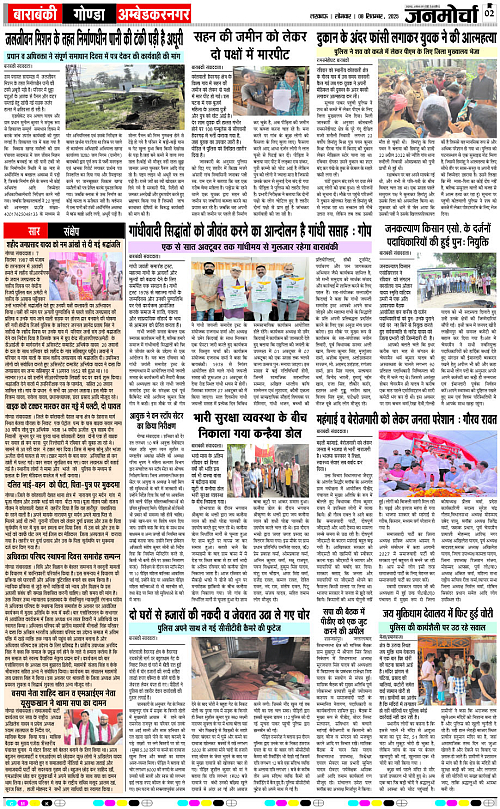 08 SEPT_2025_Page-2 copy