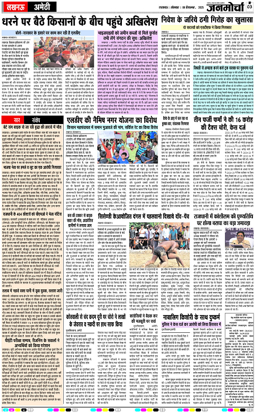 08 SEPT_2025_Page-3 copy
