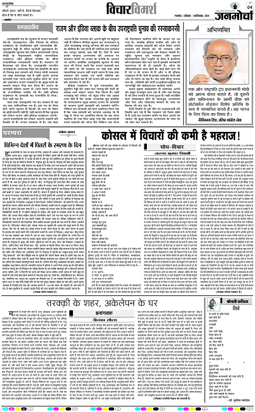 08 SEPT_2025_Page-4 copy