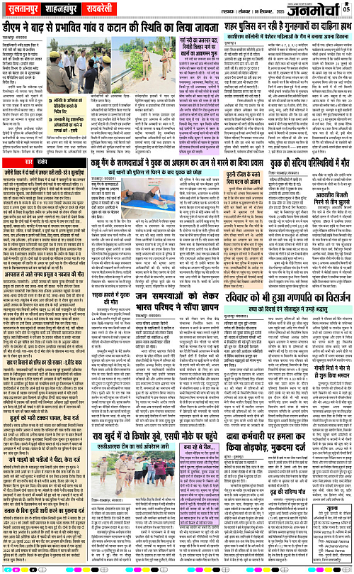 08 SEPT_2025_Page-5 copy