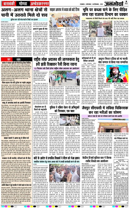 09 SEPT_2025_Page-2 copy
