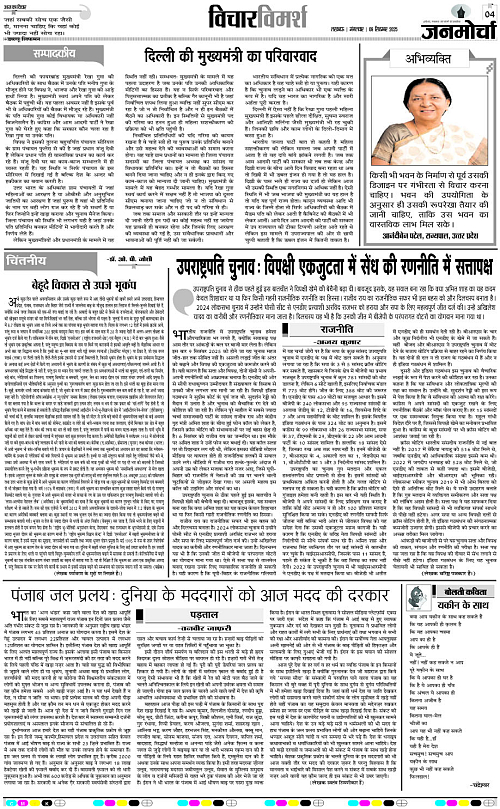 09 SEPT_2025_Page-4 copy