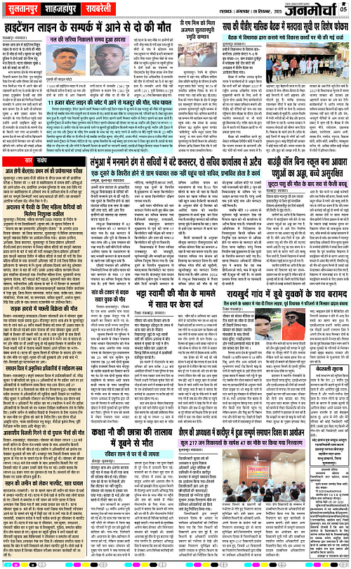 09 SEPT_2025_Page-5 copy