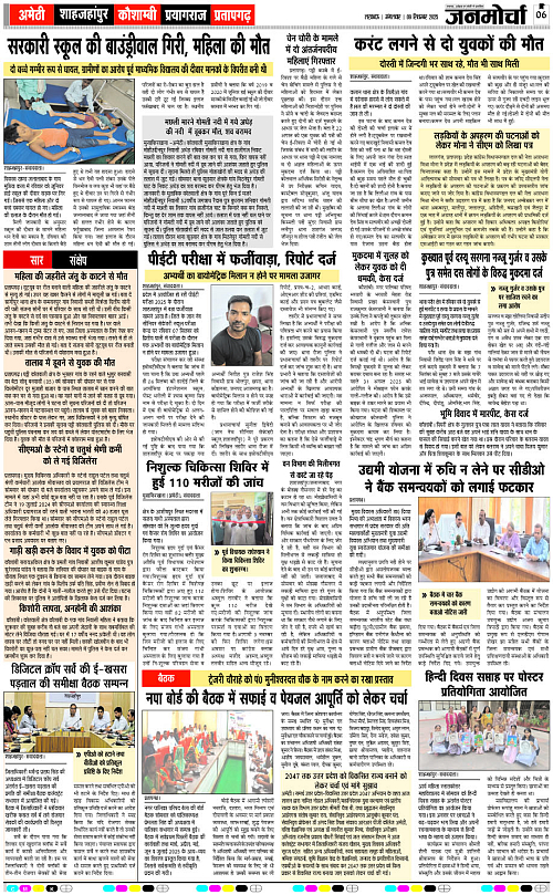 09 SEPT_2025_Page-6 copy
