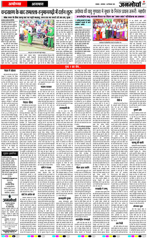 09 SEPT_2025_Page-7 copy