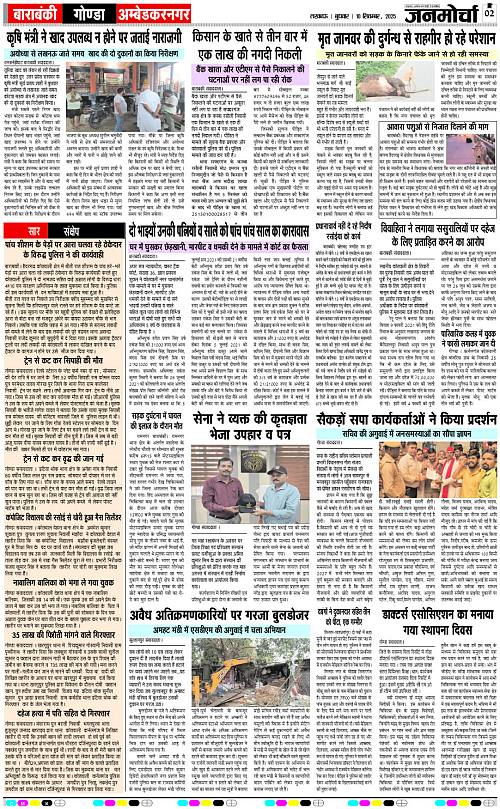 10 SEPT_2025_Page-2 copy