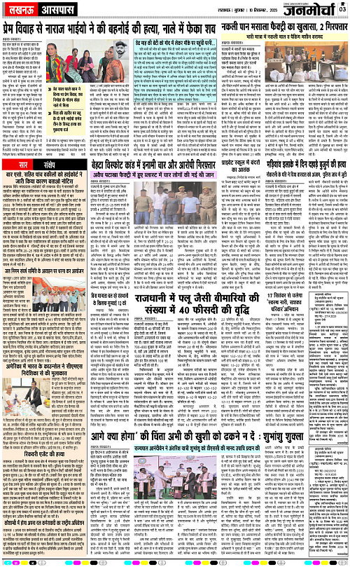 10 SEPT_2025_Page-3 copy