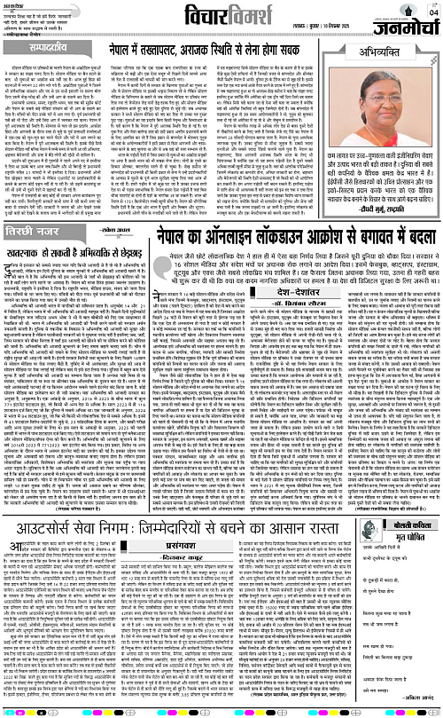 10 SEPT_2025_Page-4 copy