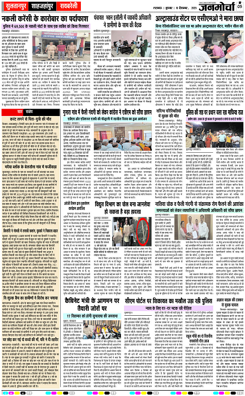 10 SEPT_2025_Page-5 copy