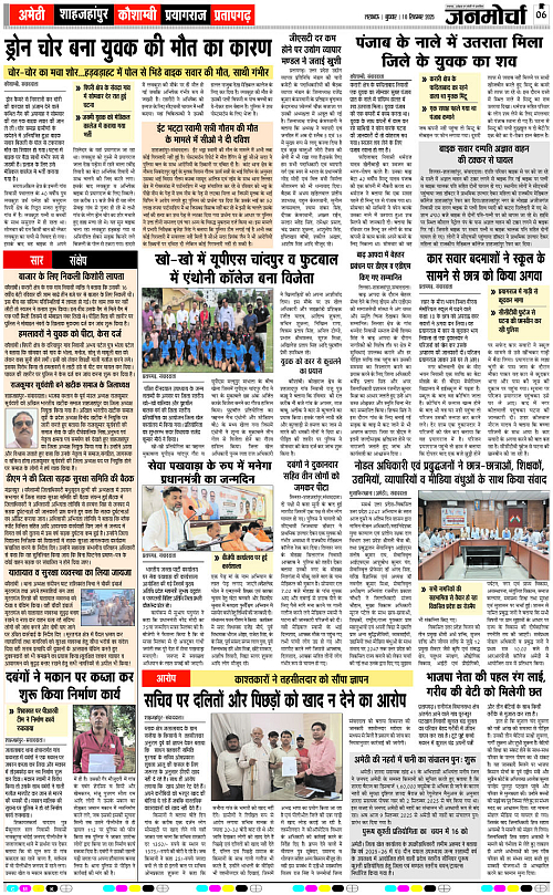 10 SEPT_2025_Page-6 copy