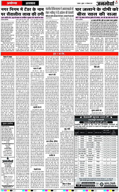 10 SEPT_2025_Page-7 copy