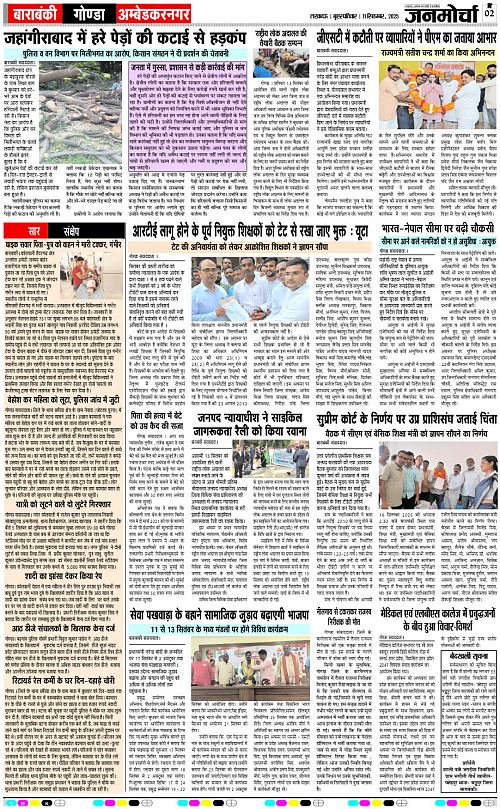11 SEPT_2025_Page-2 copy