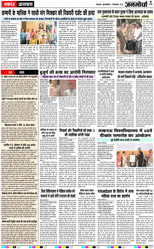 11 SEPT_2025_Page-3 copy