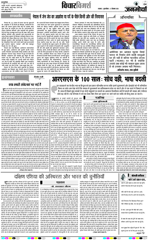 11 SEPT_2025_Page-4 copy