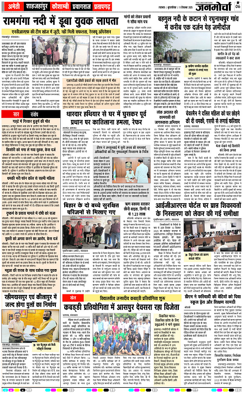 11 SEPT_2025_Page-6 copy